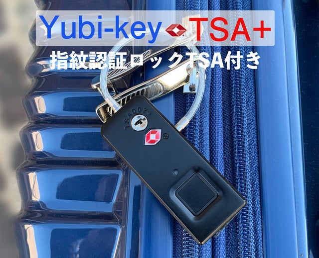 指が鍵になる!指紋認証ロック 第2弾登場!TSA認証 AI搭載 緊急解錠鍵 指が鍵になる!指紋認証ロック 第2弾登場!TSA認証 AI搭載 緊急解錠鍵