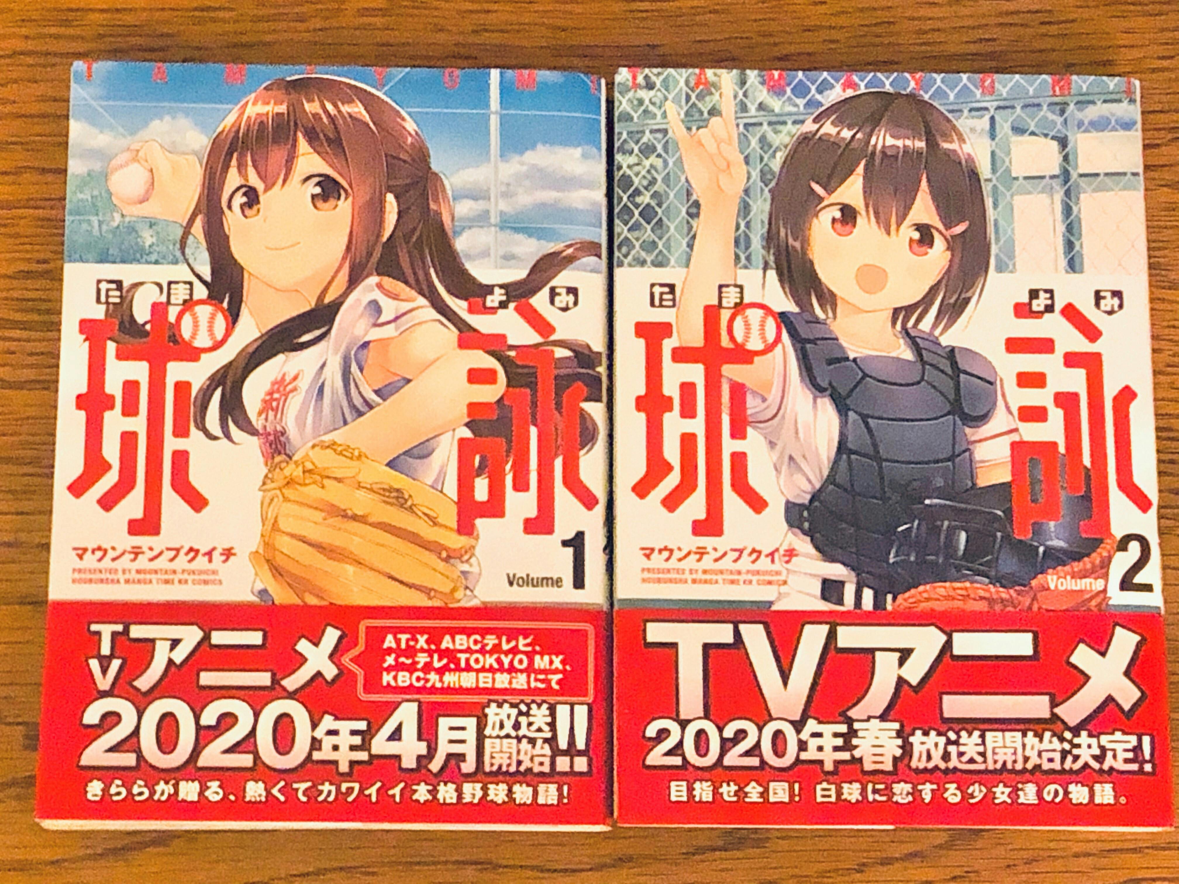 球詠 の舞台である埼玉県越谷市と野球を応援するプロジェクトを実現したい Campfire キャンプファイヤー