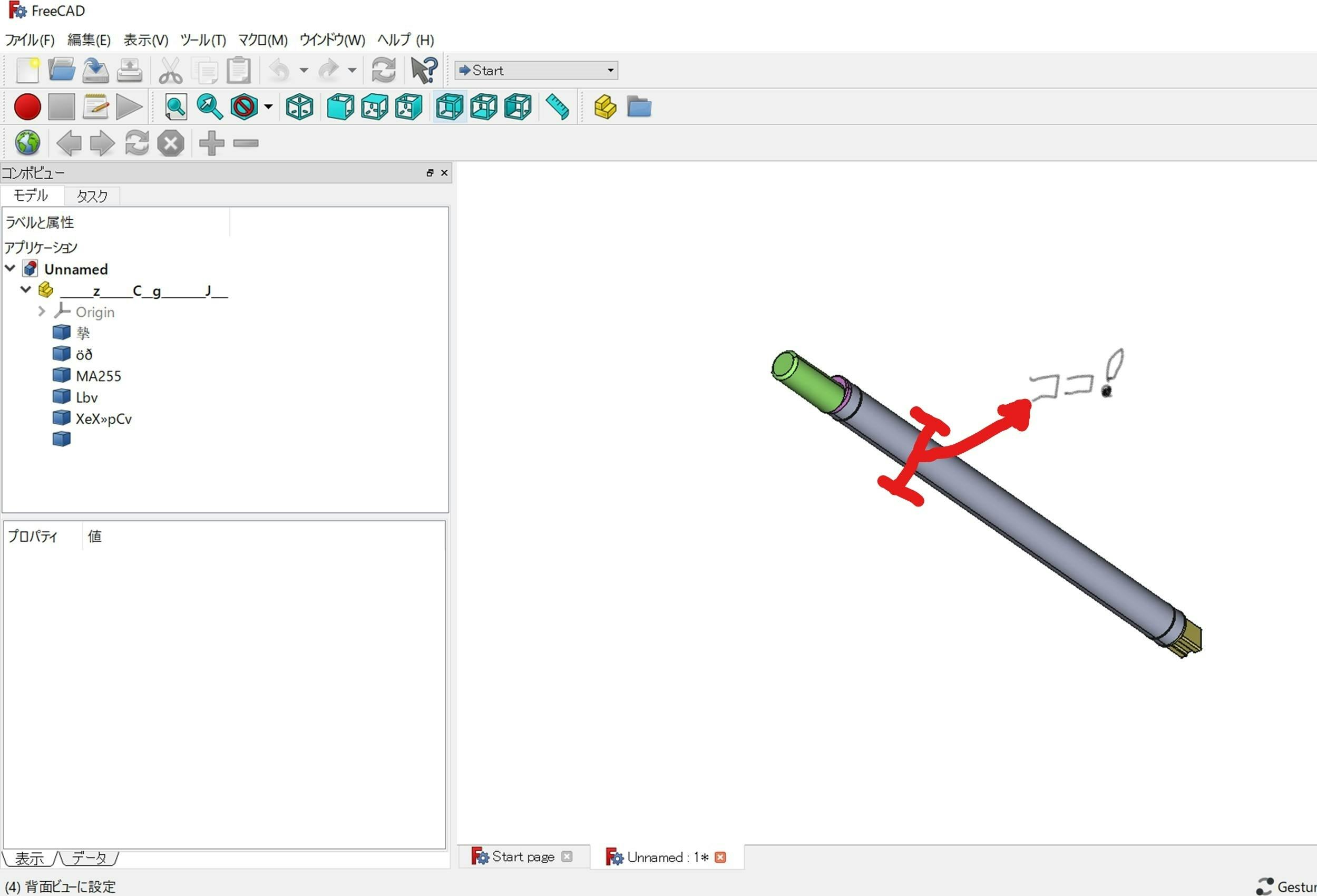 Tv会議 オンライン授業の不便を解消 ペン型デバイス Gridwork Campfire キャンプファイヤー