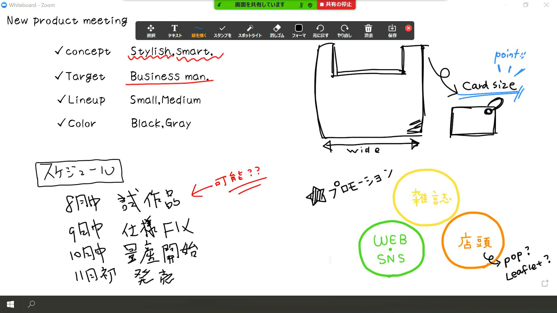 Tv会議 オンライン授業の不便を解消 ペン型デバイス Gridwork Campfire キャンプファイヤー Tv会議 オンライン授業の不便を解消 ペン型デバイス Gridwork Campfire キャンプファイヤー