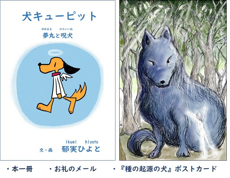 再チャレンジ 自著 犬キューピット の自費出版 Campfire キャンプファイヤー 再チャレンジ 自著 犬キューピット の自費出版 Campfire キャンプファイヤー