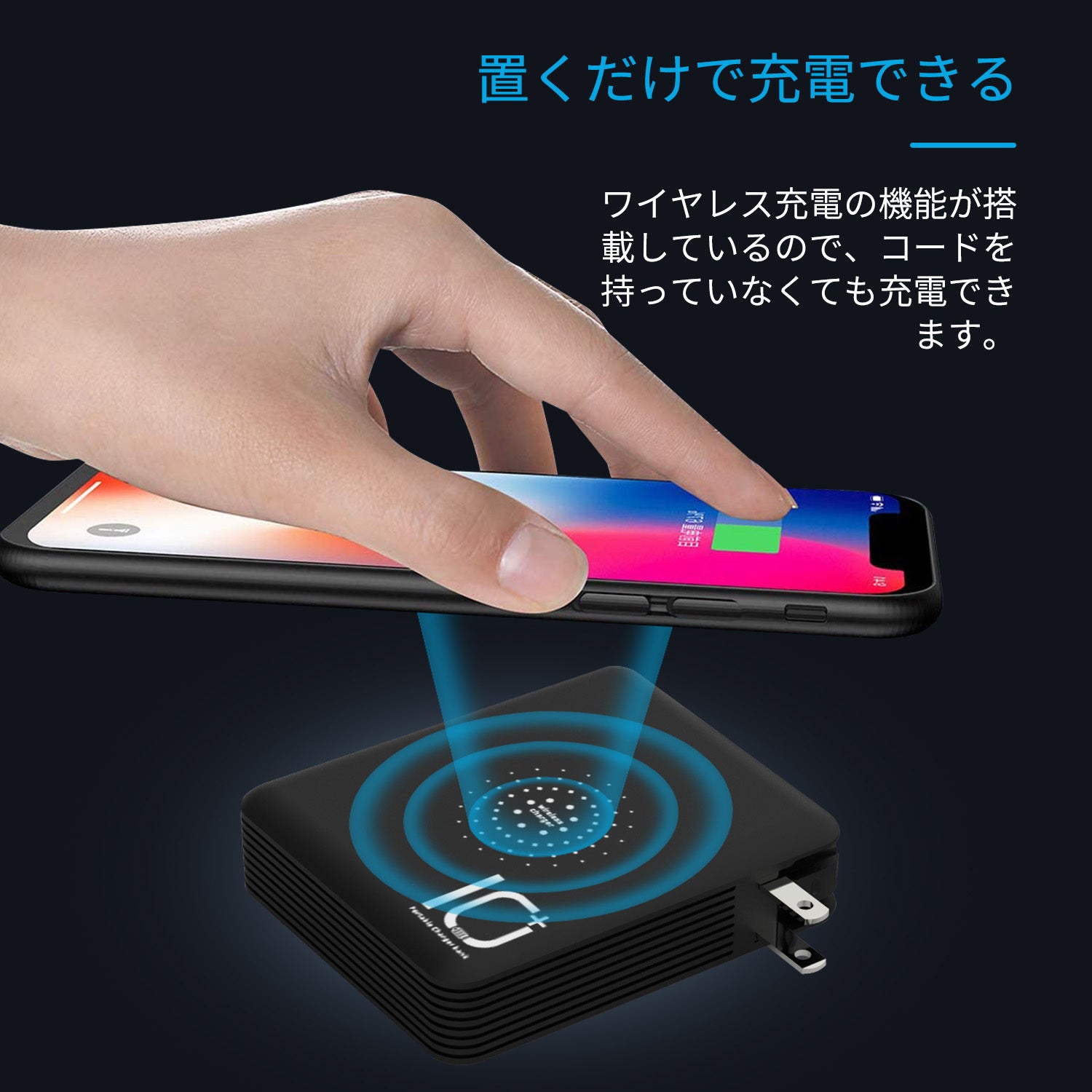 3in1最新型！置くだけ充電、大容量10000mAhモバイルバッテリー