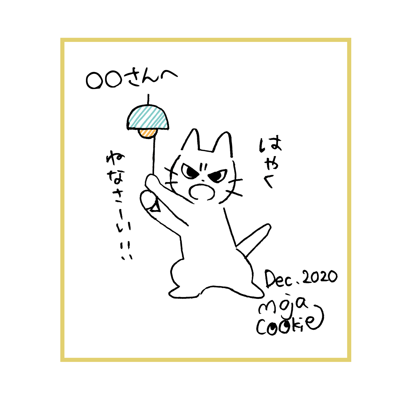 しかるねこたちのおすわりぬいぐるみプロジェクト Campfire キャンプファイヤー しかるねこたちのおすわりぬいぐるみプロジェクト Campfire キャンプファイヤー