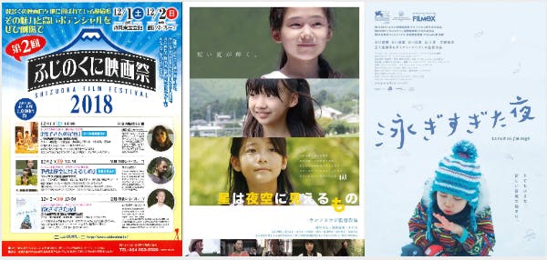 藤枝シネ プレーゴを応援してください Campfire キャンプファイヤー 藤枝シネ プレーゴを応援してください Campfire キャンプファイヤー