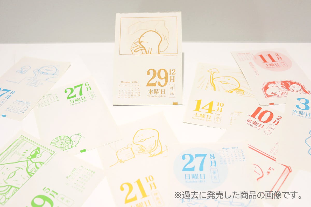 21 なめこ日めくりカレンダー 復活プロジェクト Campfire キャンプファイヤー 21 なめこ日めくりカレンダー 復活プロジェクト Campfire キャンプファイヤー