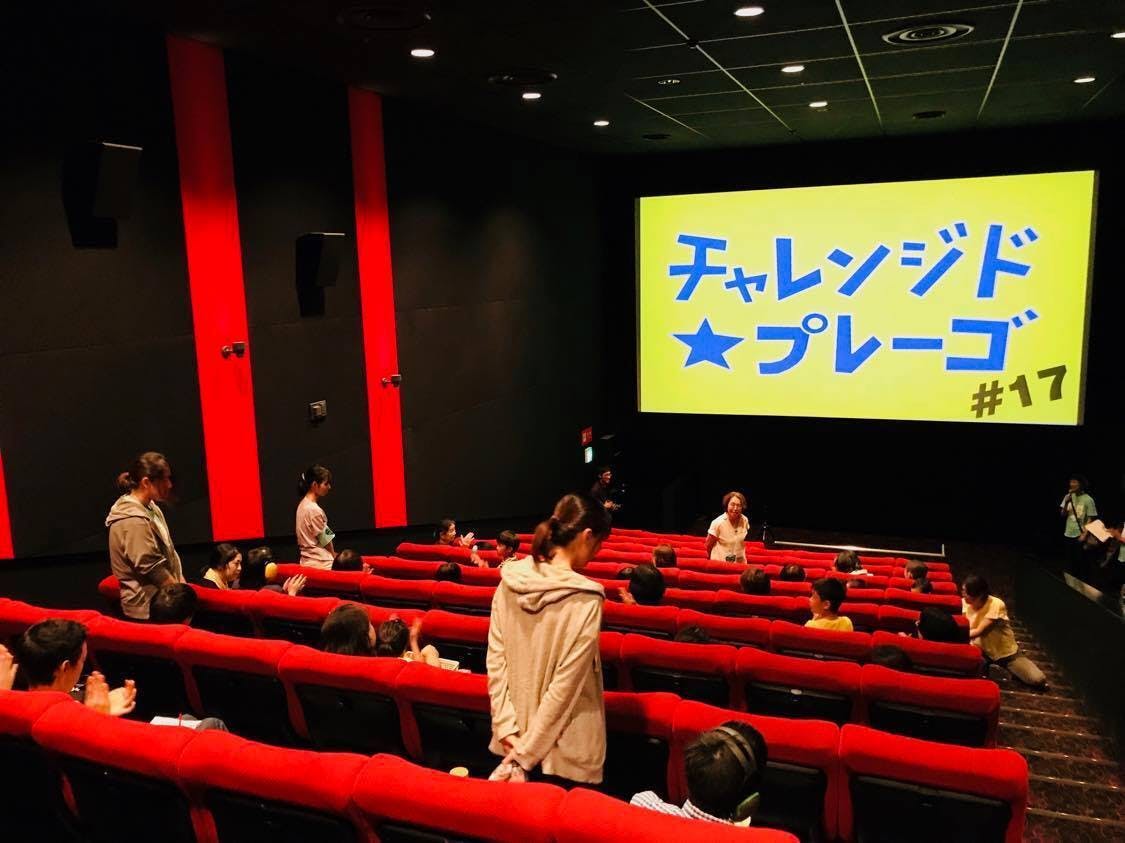 藤枝シネ プレーゴを応援してください Campfire キャンプファイヤー 藤枝シネ プレーゴを応援してください Campfire キャンプファイヤー