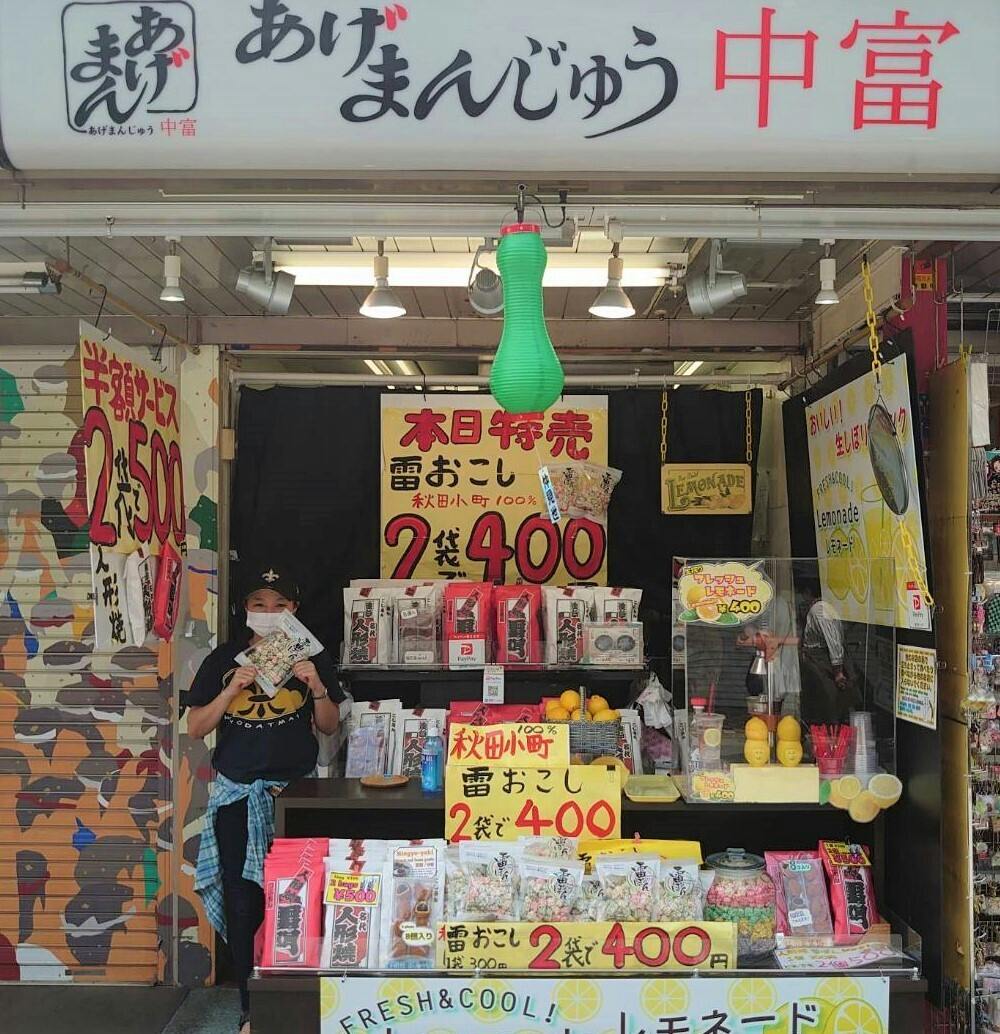 コロナに負けない！日本の粋 『浅草仲見世』有志店舗が浅草の名物土産をお届け! - CAMPFIRE (キャンプファイヤー)