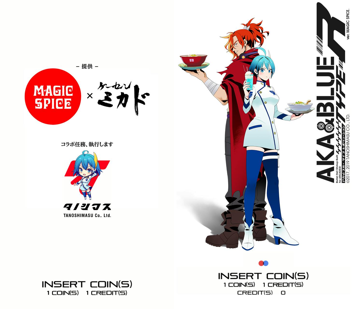 アカとブルータイプレボリューションオリジナルサウンドトラックCDの アカとブルータイプレボリューションオリジナルサウンドトラックCDの