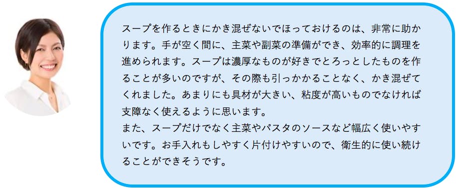 スープ作りを楽しくラクに 自立して回転するミキサー ステアタイム Campfire キャンプファイヤー スープ作りを楽しくラクに 自立して回転するミキサー ステアタイム Campfire キャンプファイヤー