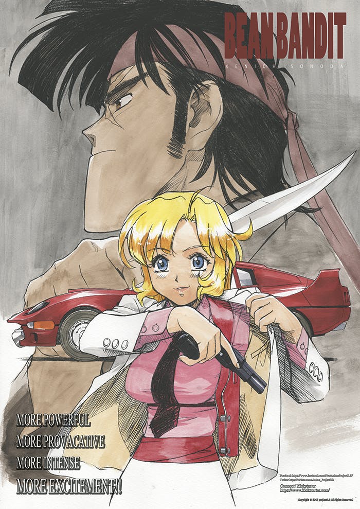 ガンスミスキャッツ 園田健一の新作アニメ Beanbandit Op Ed制作 Campfire キャンプファイヤー ガンスミスキャッツ 園田健一の新作アニメ Beanbandit Op Ed制作 Campfire キャンプファイヤー