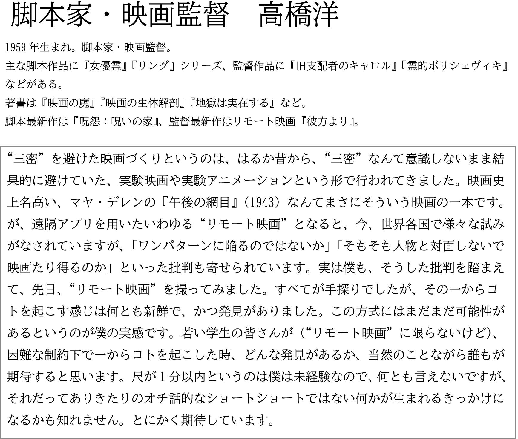 全国約1の大学が参加するオムニバス長編映画 突然失礼致します プロジェクト Campfire キャンプファイヤー 全国約1の大学が参加するオムニバス長編映画 突然失礼致します プロジェクト Campfire キャンプファイヤー