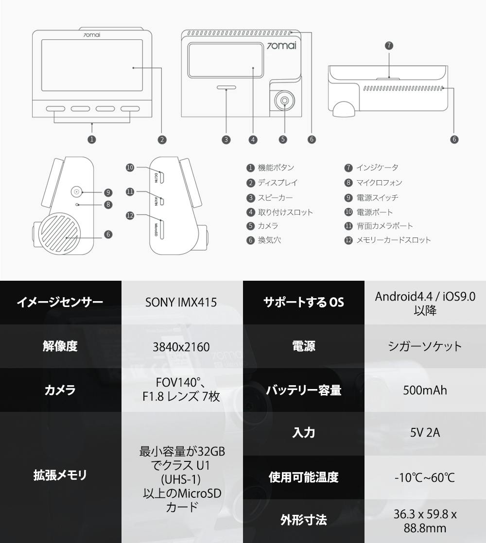 70mai A800:24時間監視可能なデュアルビジョン 4K ドライブレコーダ