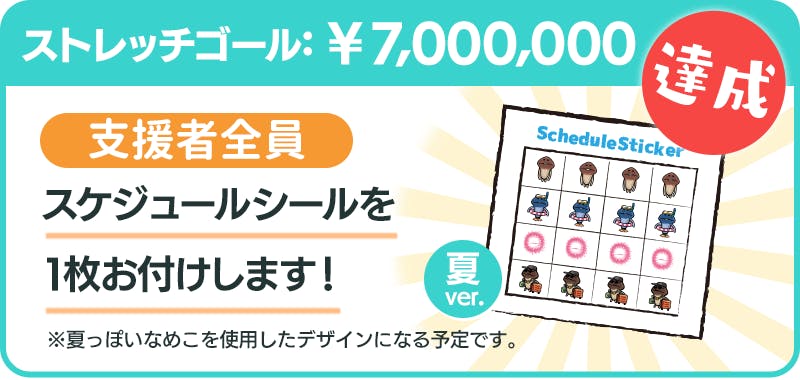 なめこ屋 四季のぬいぐるみ なめこ日めくりカレンダー campfire 四季のぬいぐるみ」の試作品が届きました！ - CAMPFIRE