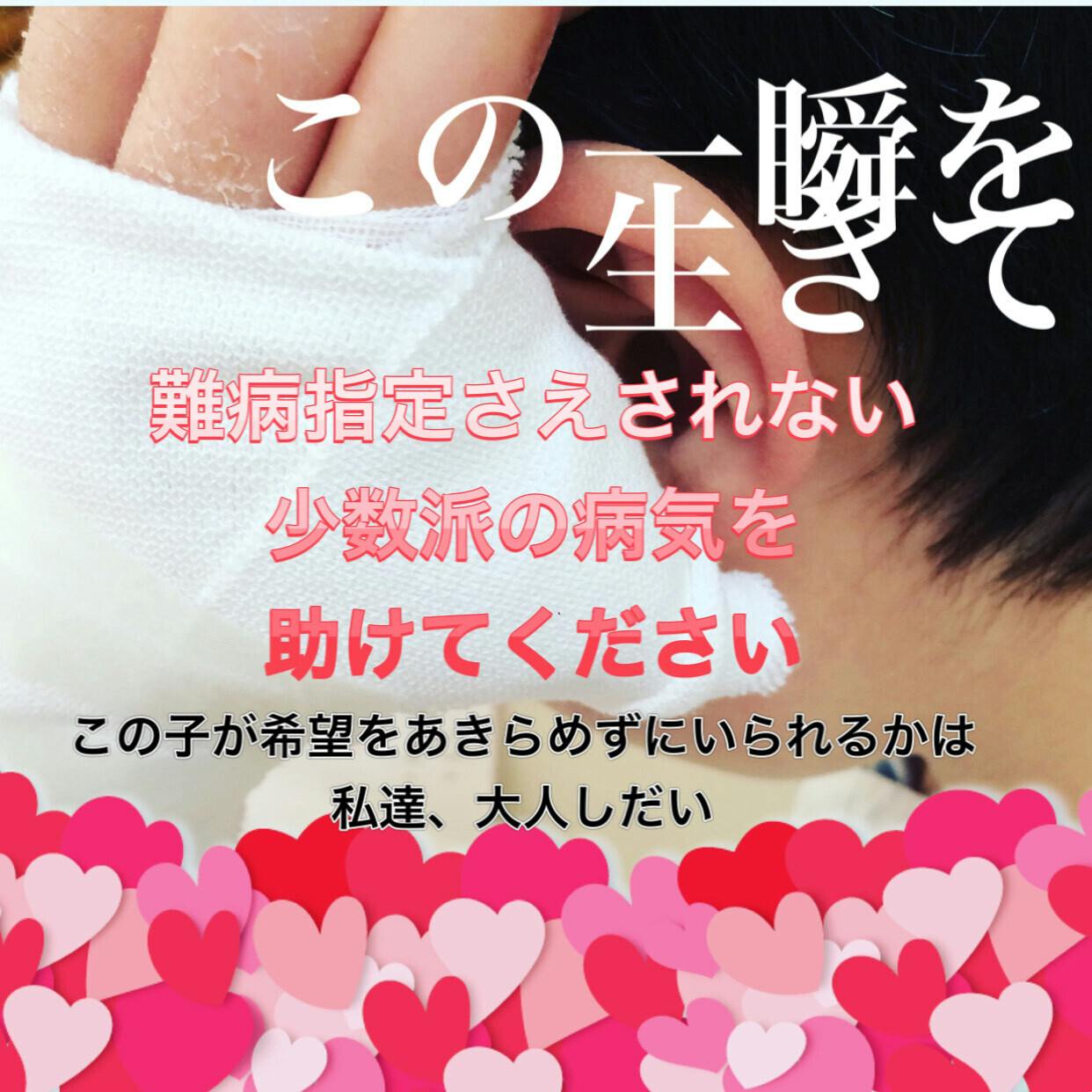 ホルト オーラム症候群 という病気を知ってもらう為にホームページを作りたい Campfire キャンプファイヤー ホルト オーラム症候群 という病気を知ってもらう為にホームページを作りたい Campfire キャンプファイヤー