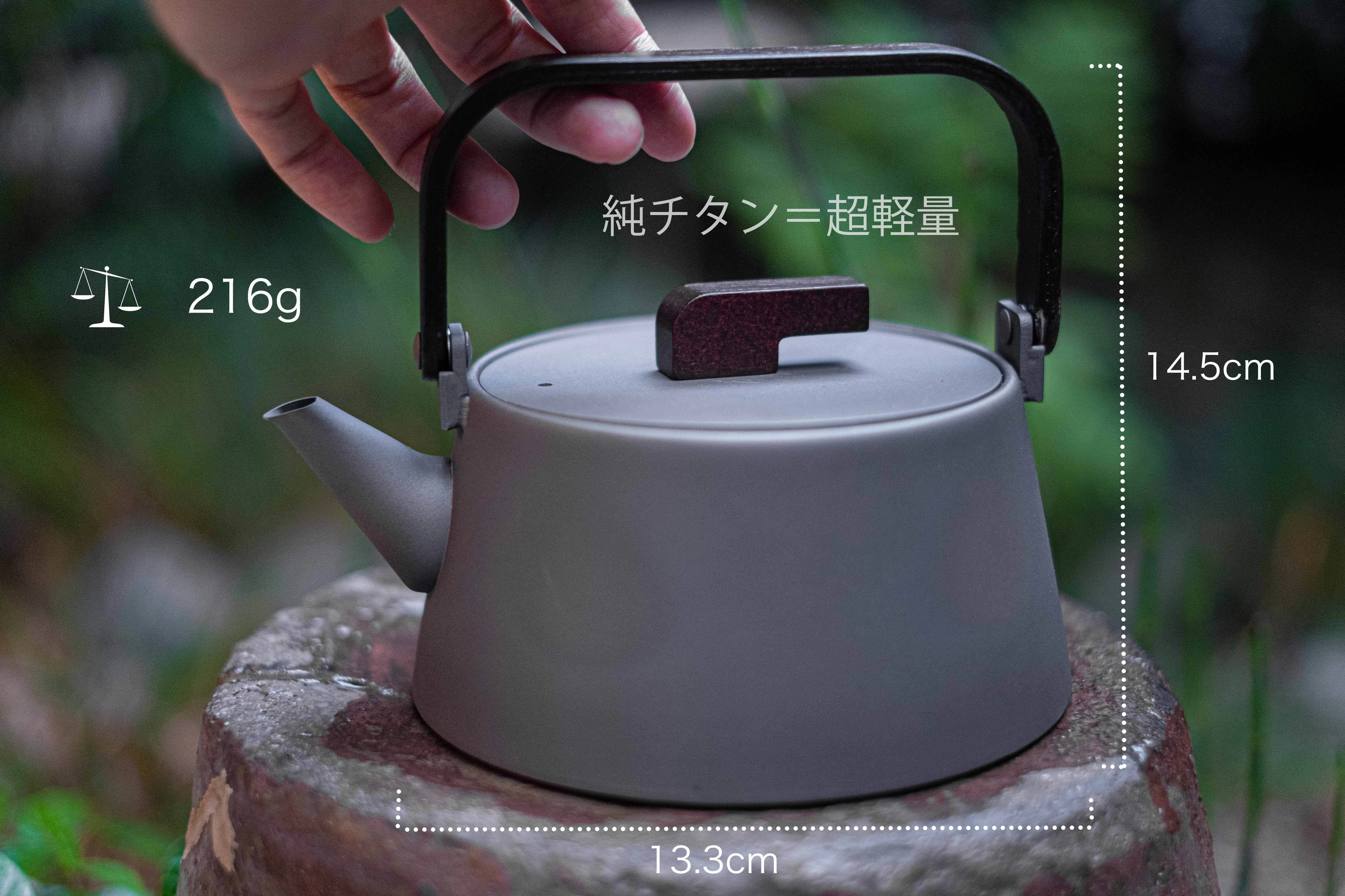 一生モノとして使える純チタン製ティーケトル カップ Ekō Campfire キャンプファイヤー