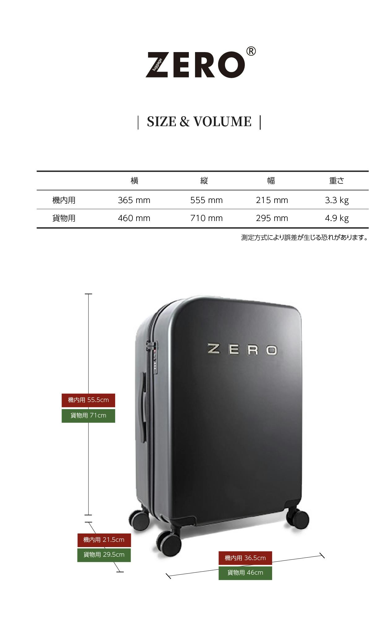 スケール付き！品質以上の驚くプライスのキャリーケース「ZERO LUGGAGE