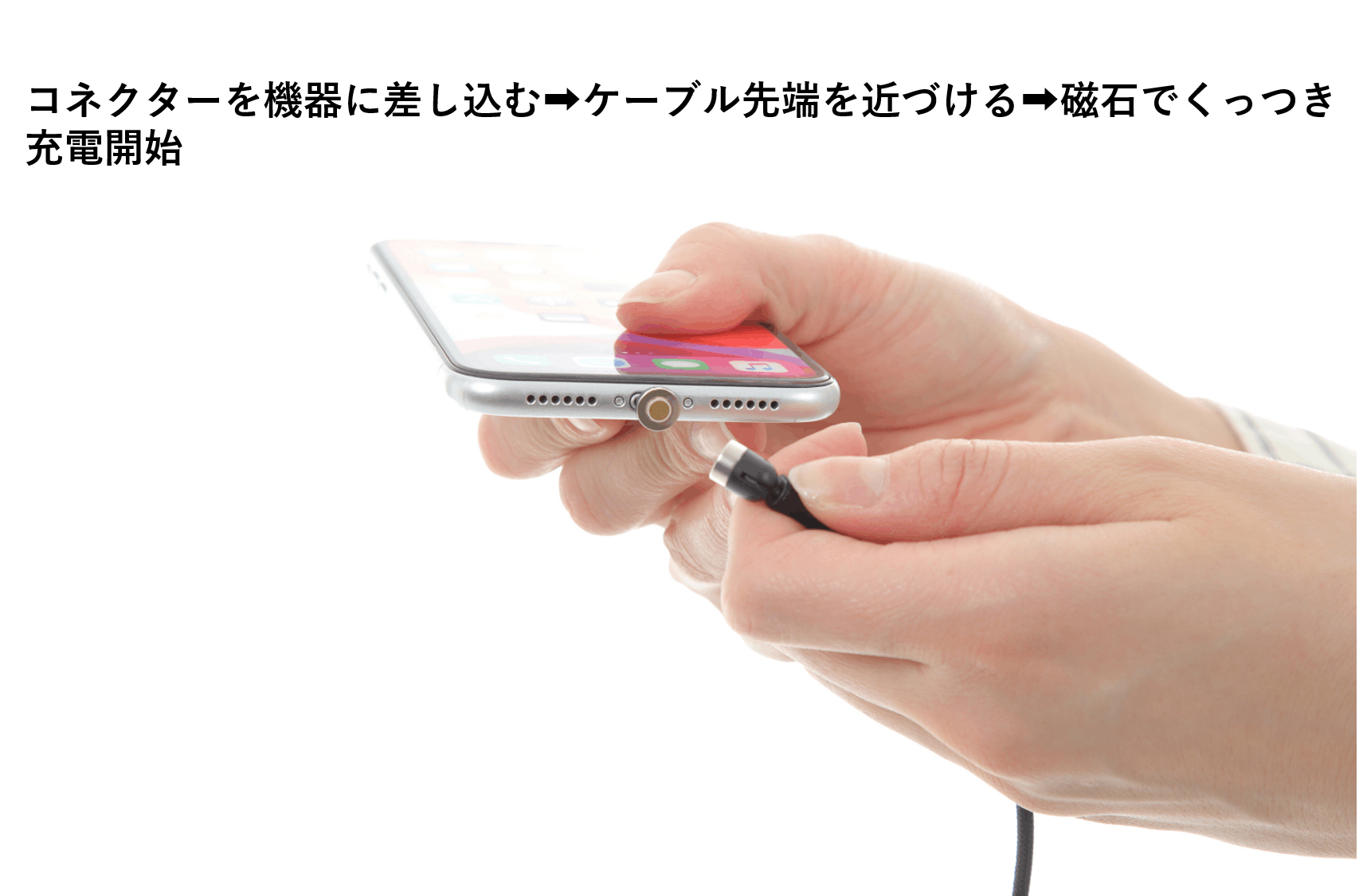 楽すぎて他のケーブルに戻れない!?フレキシブル充電【540°turn