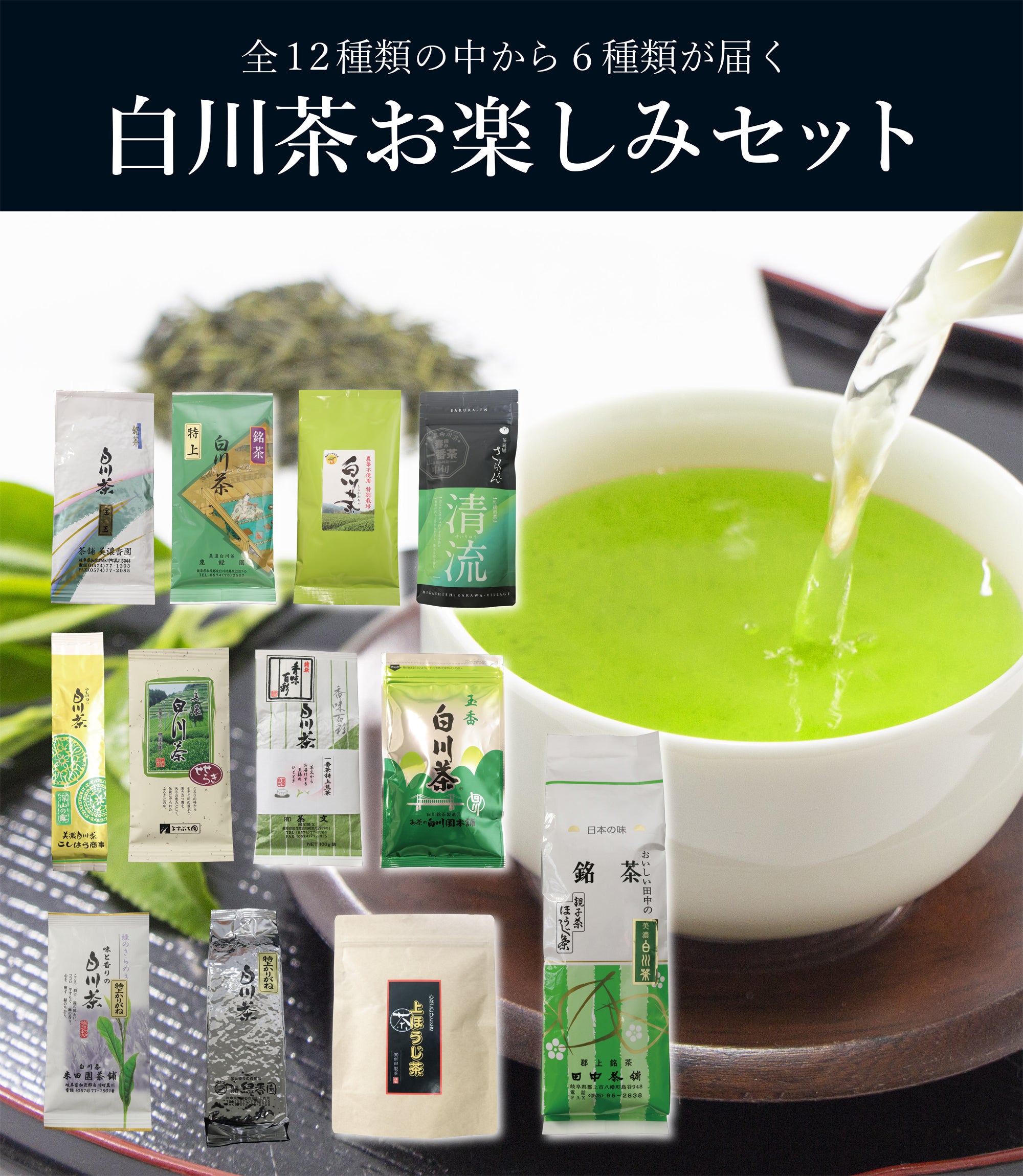 絆のチカラで応援プロジェクト！希少なお茶と幻の大豆を守りたい