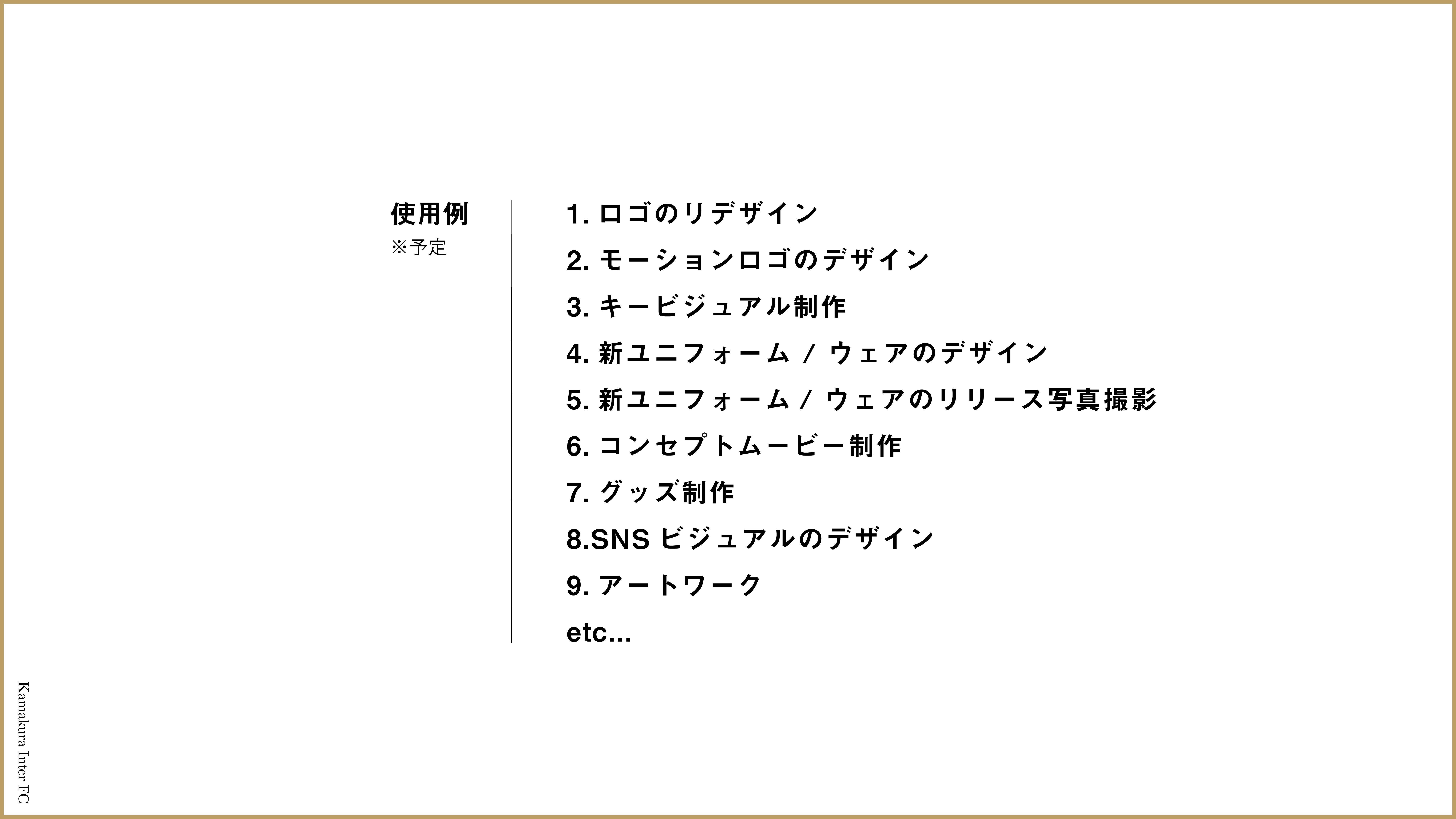 鎌倉 世界のスポーツシーンを牽引する クール なサッカークラブの誕生 Campfire キャンプファイヤー