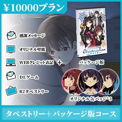 シナリオ担当片岡とも‼大人気ノベルゲーム『クリスマスティナ』日本版
