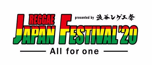 REGGAE JAPAN FESTIVAL'20」を開催したい！ - CAMPFIRE (キャンプ