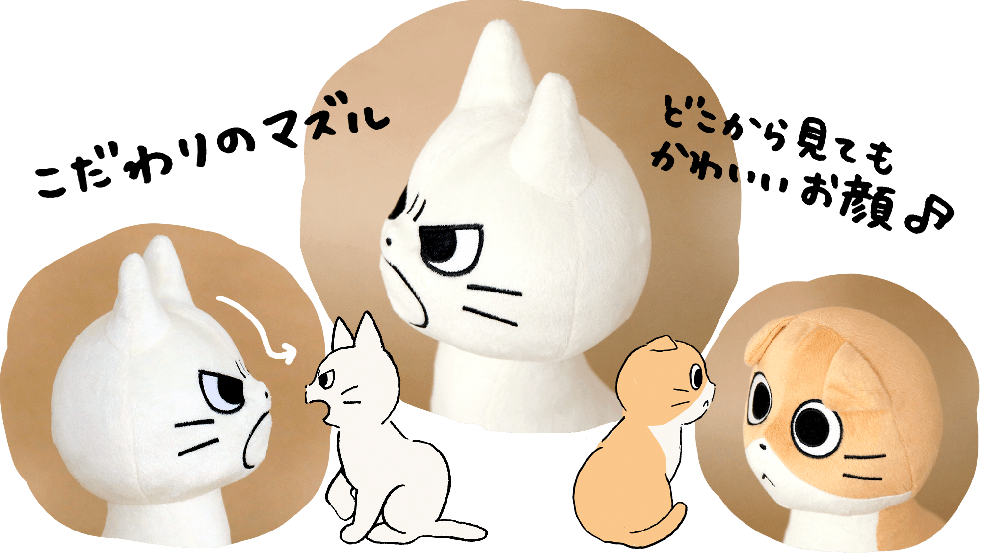 しかるねこたちのおすわりぬいぐるみプロジェクト Campfire キャンプファイヤー