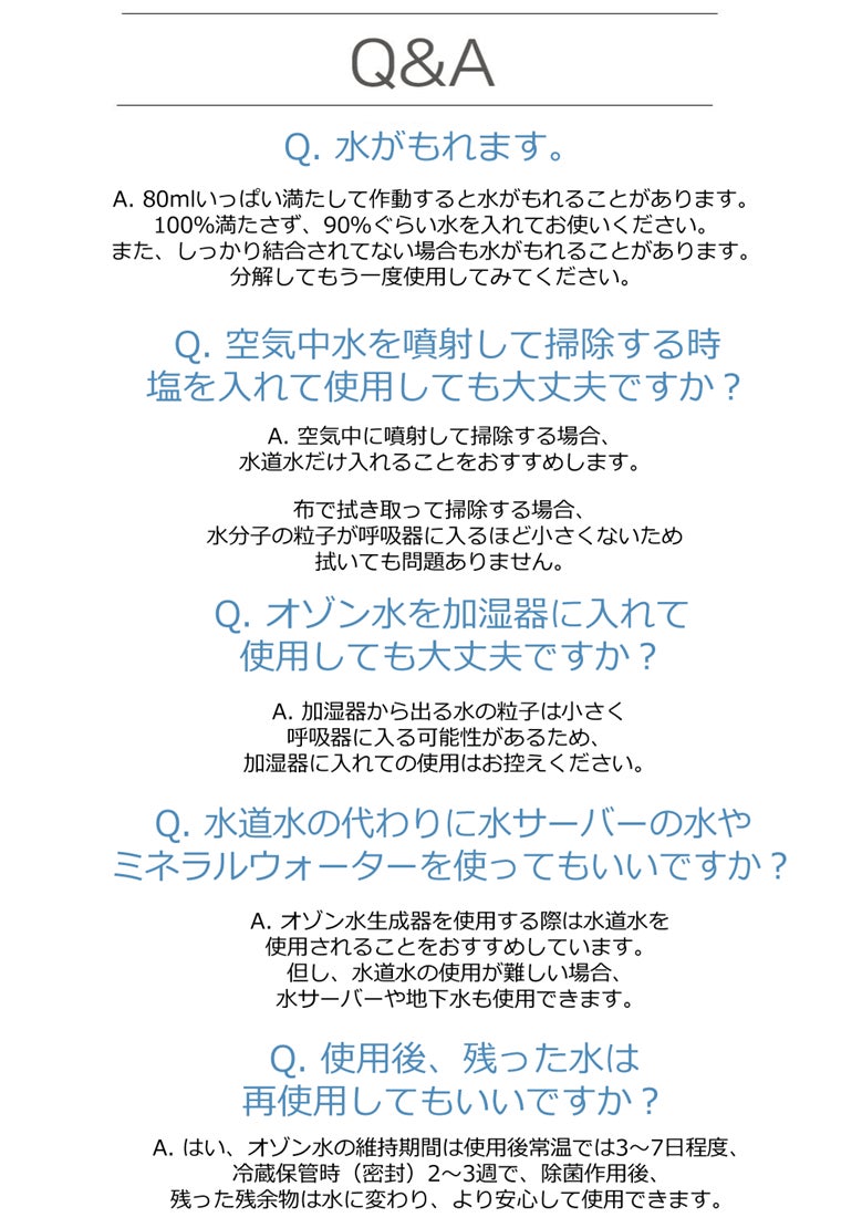 水だけでオゾン水を生成する Eracleanmini で手軽に除菌習慣 Campfire キャンプファイヤー