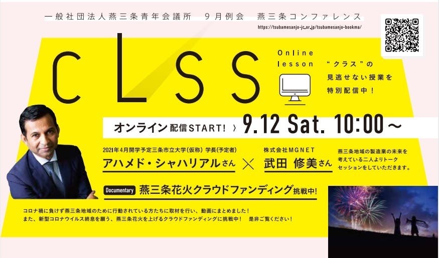 新型ウイルス禍により諦めてしまった人たちを花火とラジオメッセージで元気づけたい Campfire キャンプファイヤー 新型ウイルス禍により諦めてしまった人たちを花火とラジオメッセージで元気づけたい Campfire キャンプファイヤー