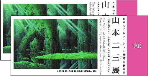 日本のアニメーション美術の創造者 山本二三、尾道（with Ken&Go）を