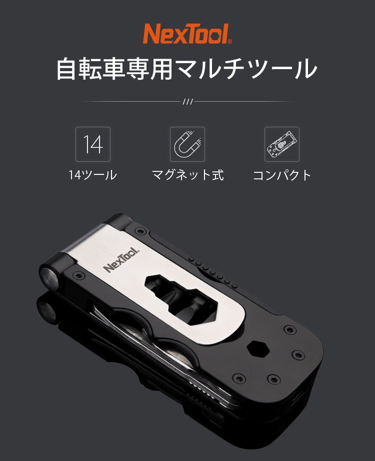 タグホイヤー　マルチツール 14ツールの工具を片手に収めて持ち運び！ 自転車専用マルチツール