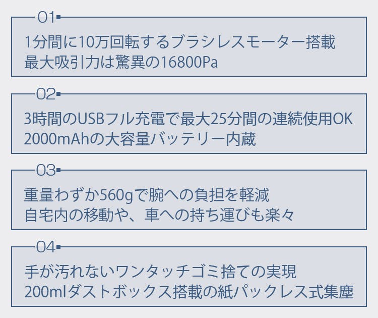 これが真の超強力吸引！驚異の16800Paを実現した軽量ハンディ