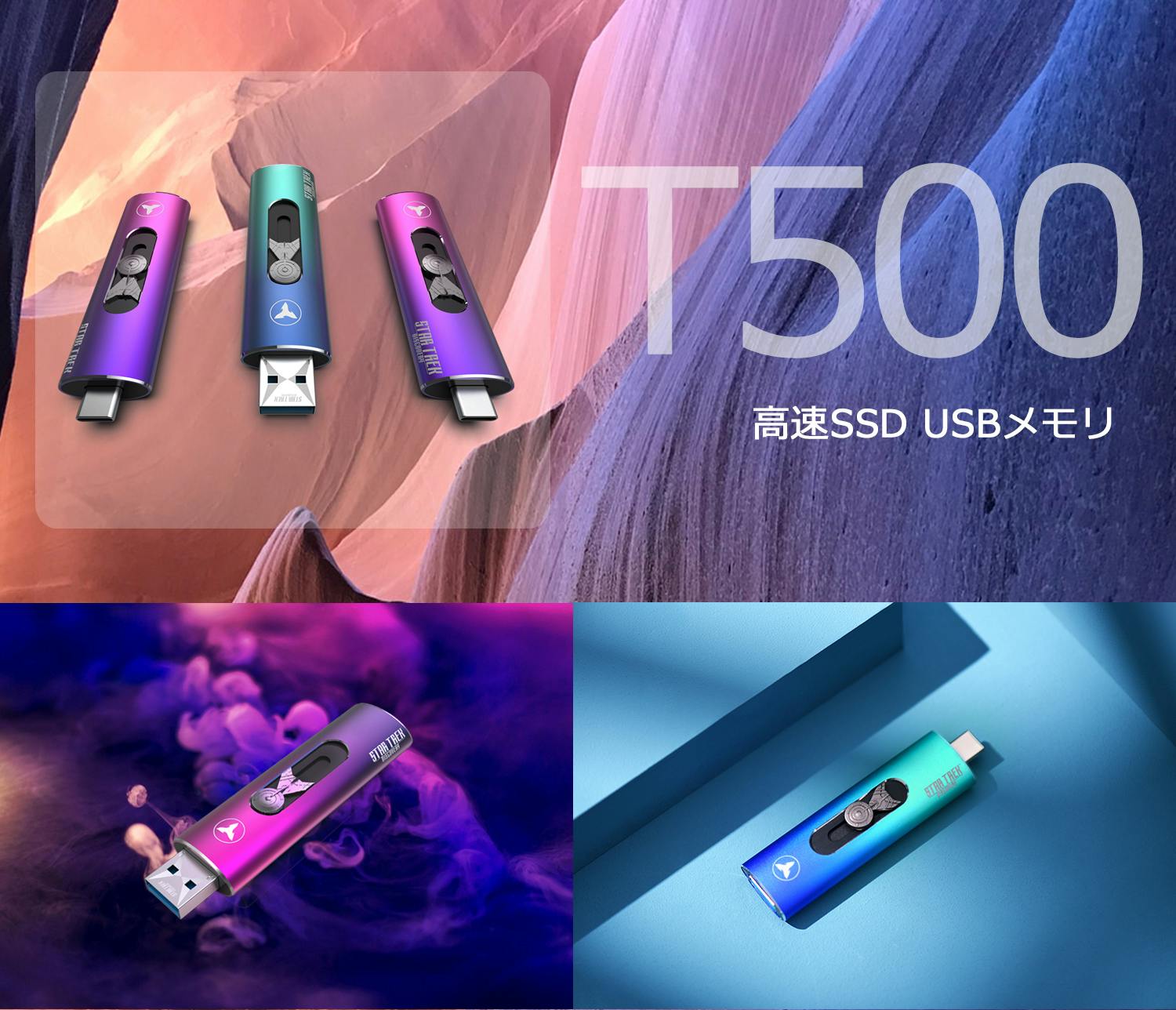 最大転送速度550mb S 大容量高速ssd T500 Pc スマホ両用型 株式会社アーキレクト