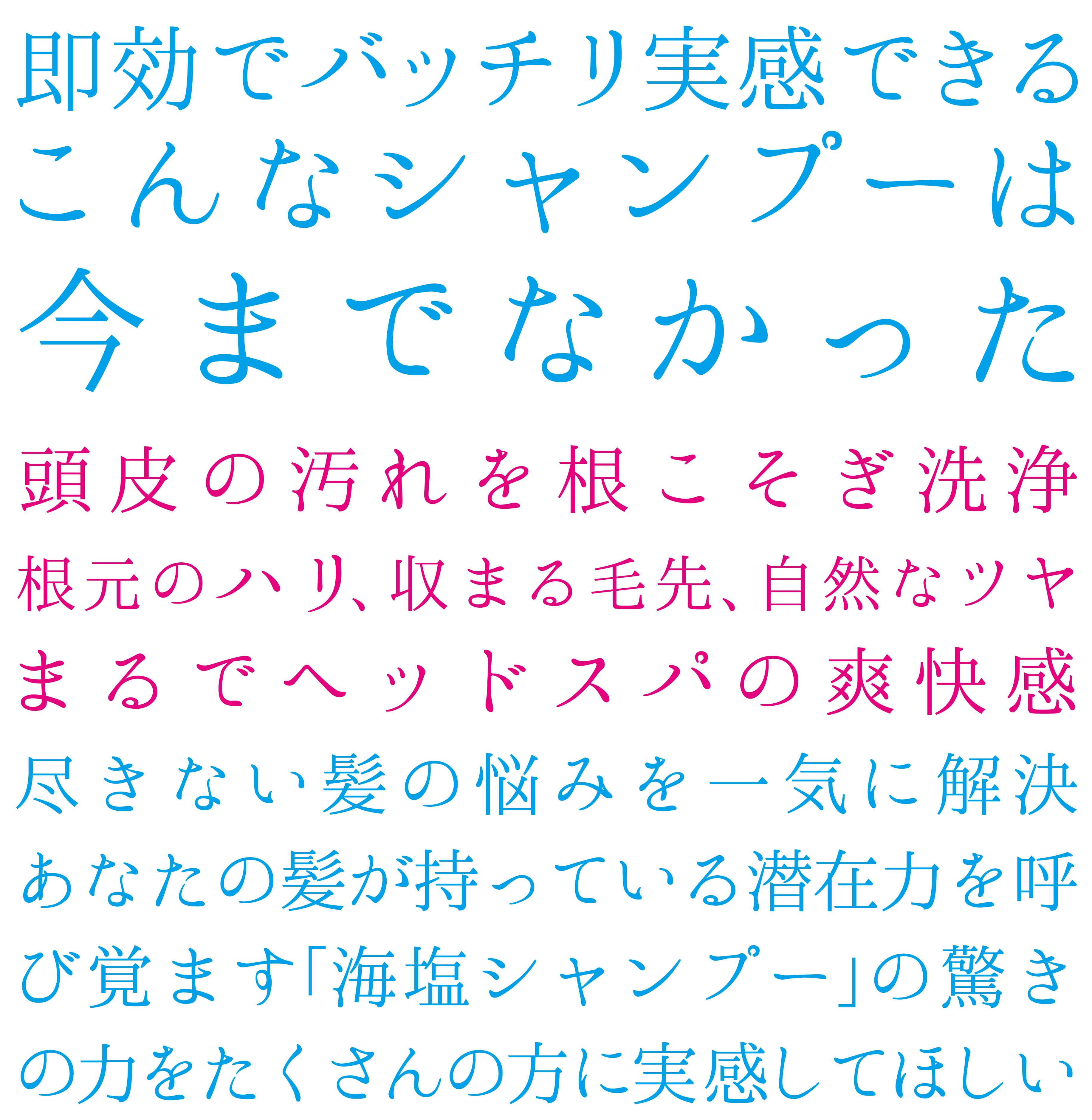 海塩 が今までのシャンプーの常識を変える もうシャンプーで迷わない Campfire キャンプファイヤー