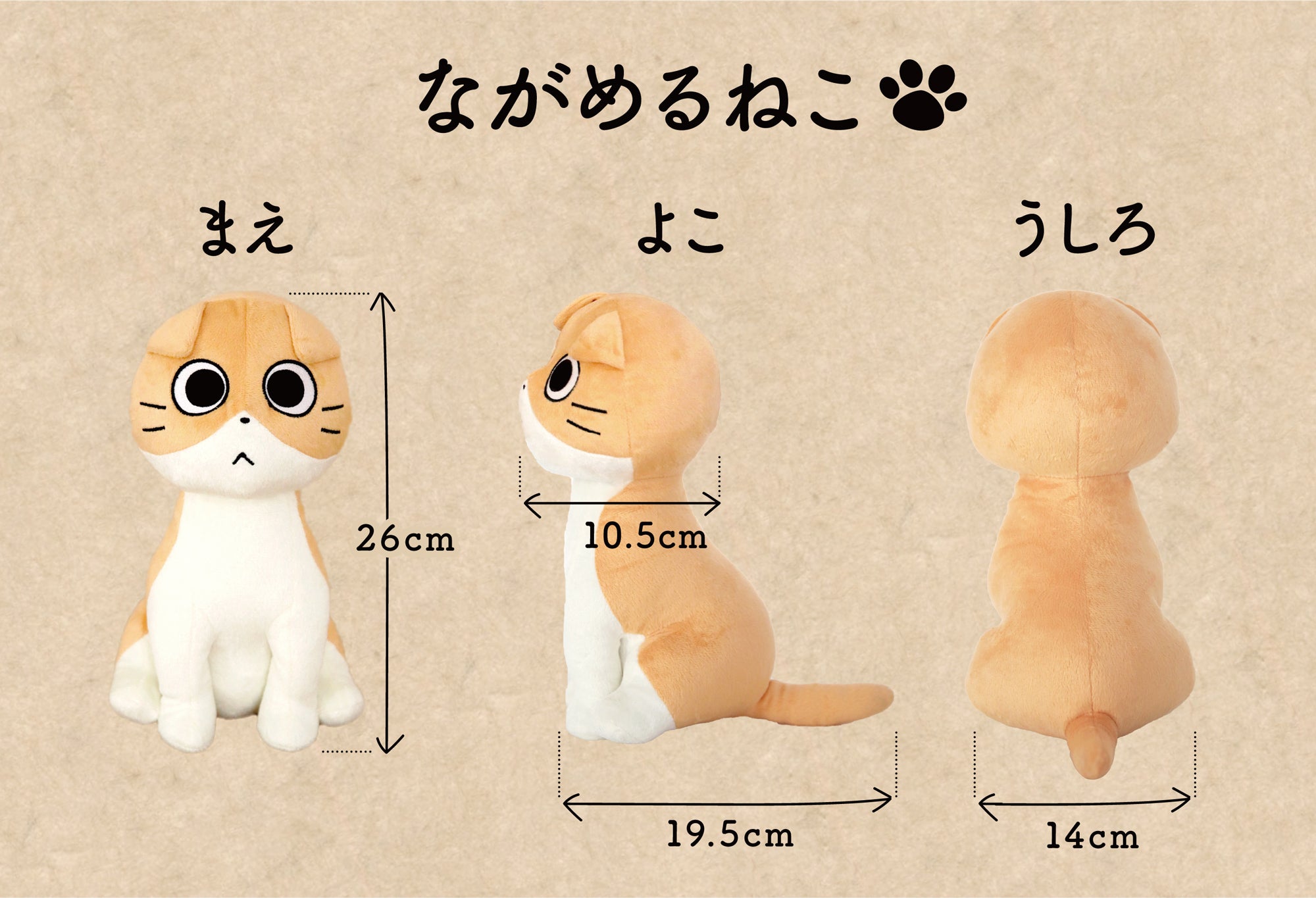 しかるねこたちのおすわりぬいぐるみプロジェクト Campfire キャンプファイヤー しかるねこたちのおすわりぬいぐるみプロジェクト Campfire キャンプファイヤー