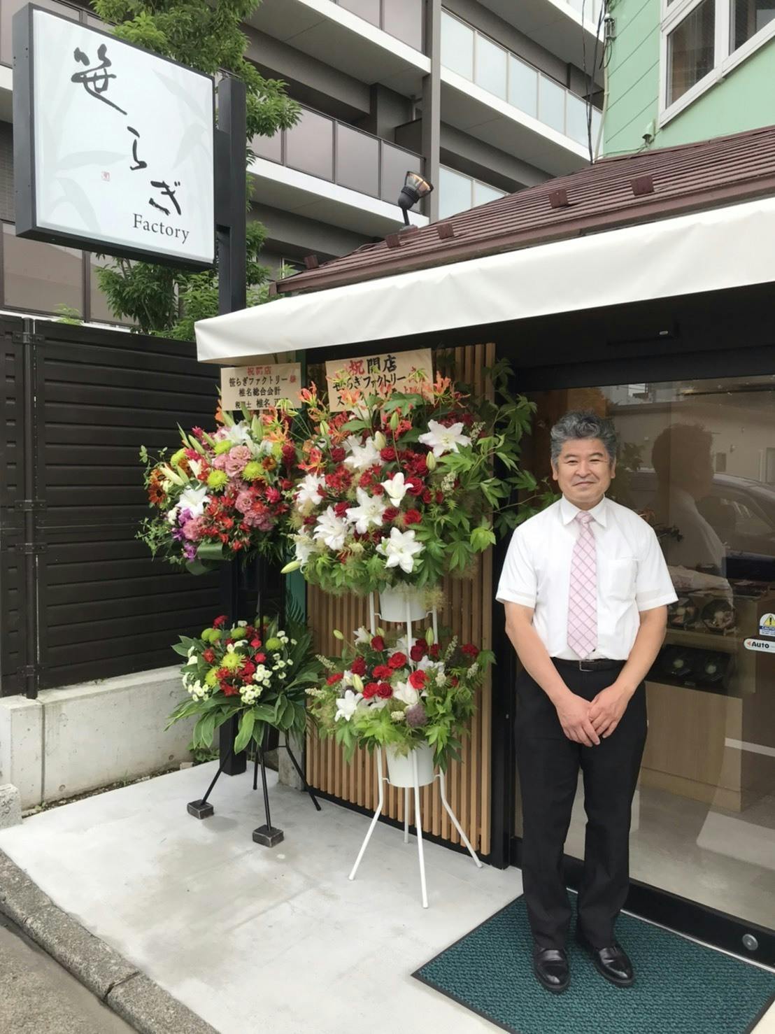立川の名産品 笹らぎ を東京一のおもてなしのお土産に 立川から世界へおもてなし Campfire キャンプファイヤー 立川の名産品 笹らぎ を東京一のおもてなしのお土産に 立川から世界へおもてなし Campfire キャンプファイヤー