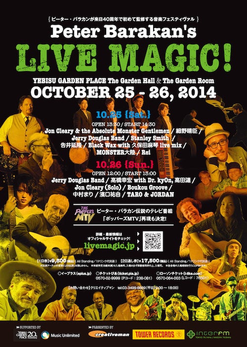 OCTOBER 25, 2014 Jon Cleary & the Absolute Monster Gentlemen / 細野晴臣 / Jerry Douglas Band / Stanley Smith / 告井延隆 / Black Wax with 久保田麻琴 live mix / MONSTER大陸 / Rei OCTOBER 26, 2014 Jerry Douglas Band / 高橋幸宏 with Dr. kyOn、高田漣 / Jon Cleary(Solo)/ Boukou Groove / 中村まり / 濱口祐自 / TARO & JORDAN