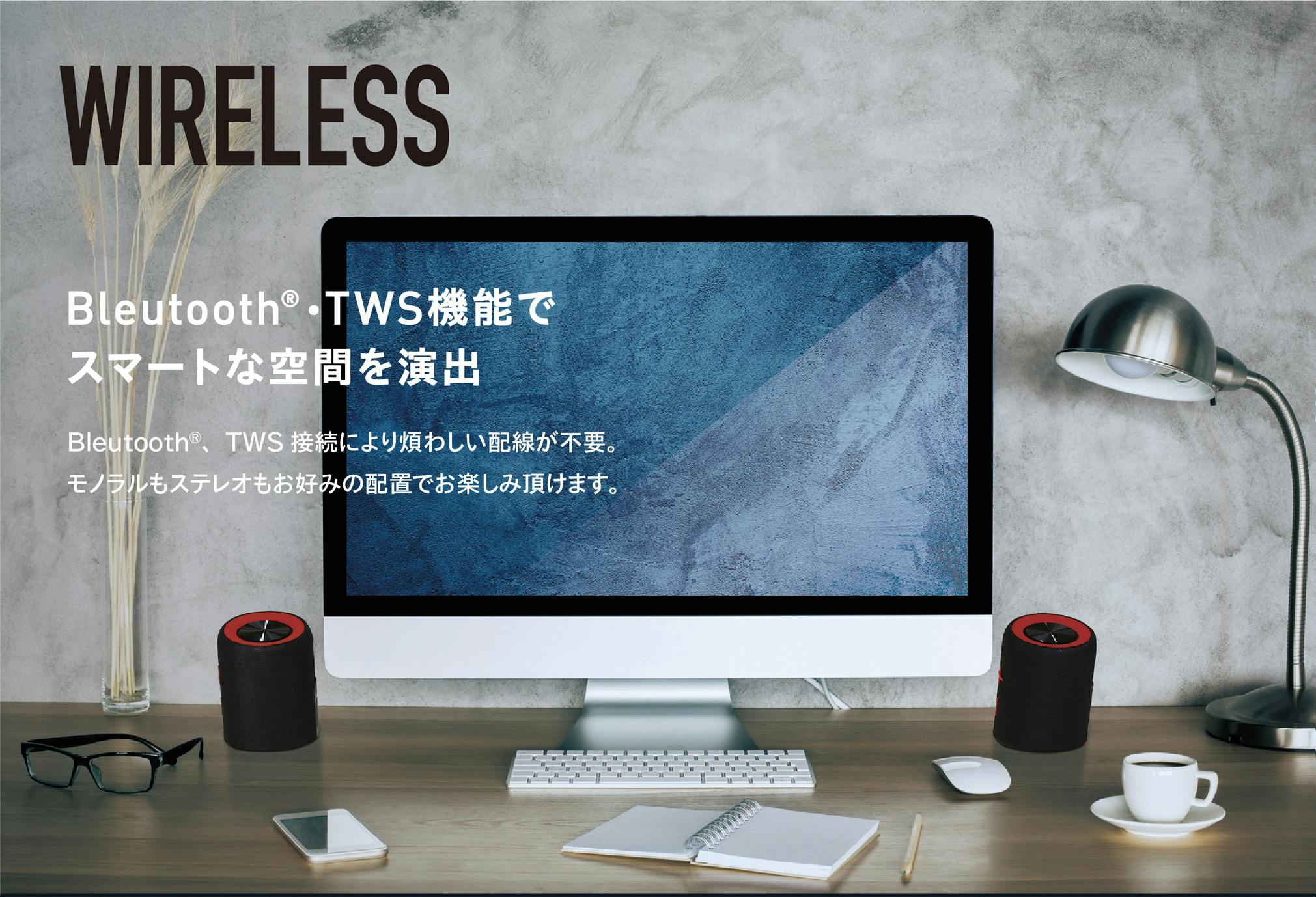 いつでもどこでも迫力の音楽を楽しもう！！TWS機能付き「分離型