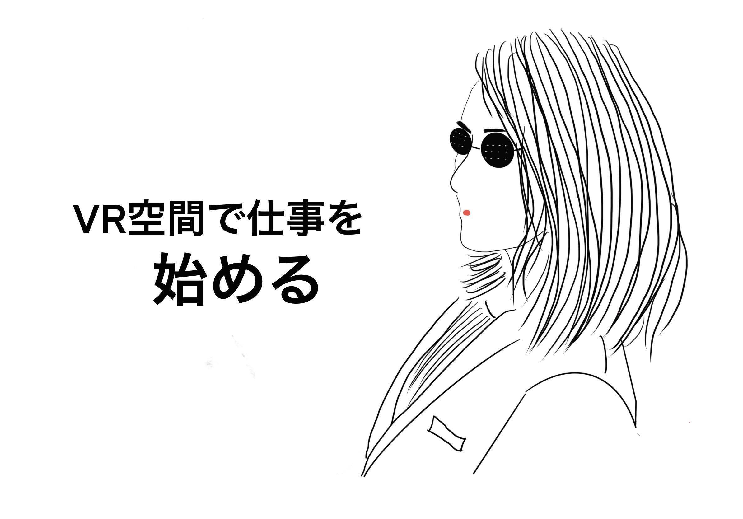 Vr Mate Campfireコミュニティ