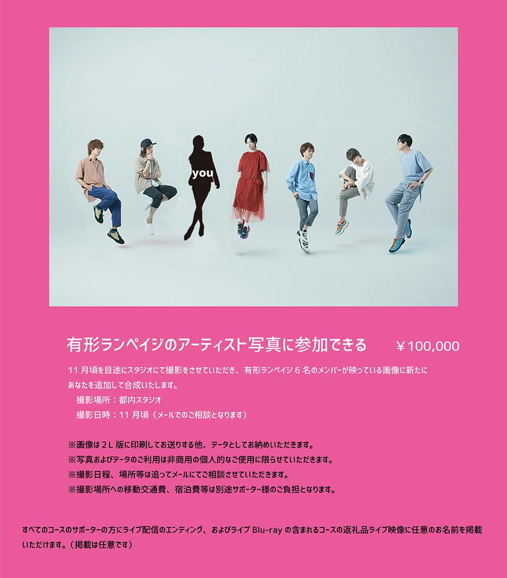 sasakure.UK 有形ランペイジ セット | 邦楽