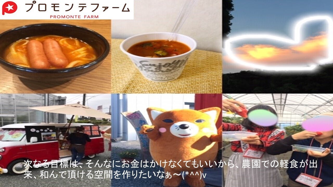 農園で食べてもらえなかったイチゴやトマトを救ってあげてください Campfire キャンプファイヤー 農園で食べてもらえなかったイチゴやトマトを救ってあげてください Campfire キャンプファイヤー
