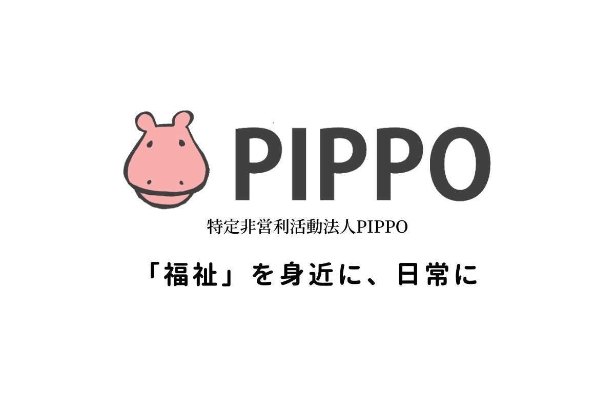 PIPPOでのお買い物を広めて、障がい者福祉施設をもっと応援したい