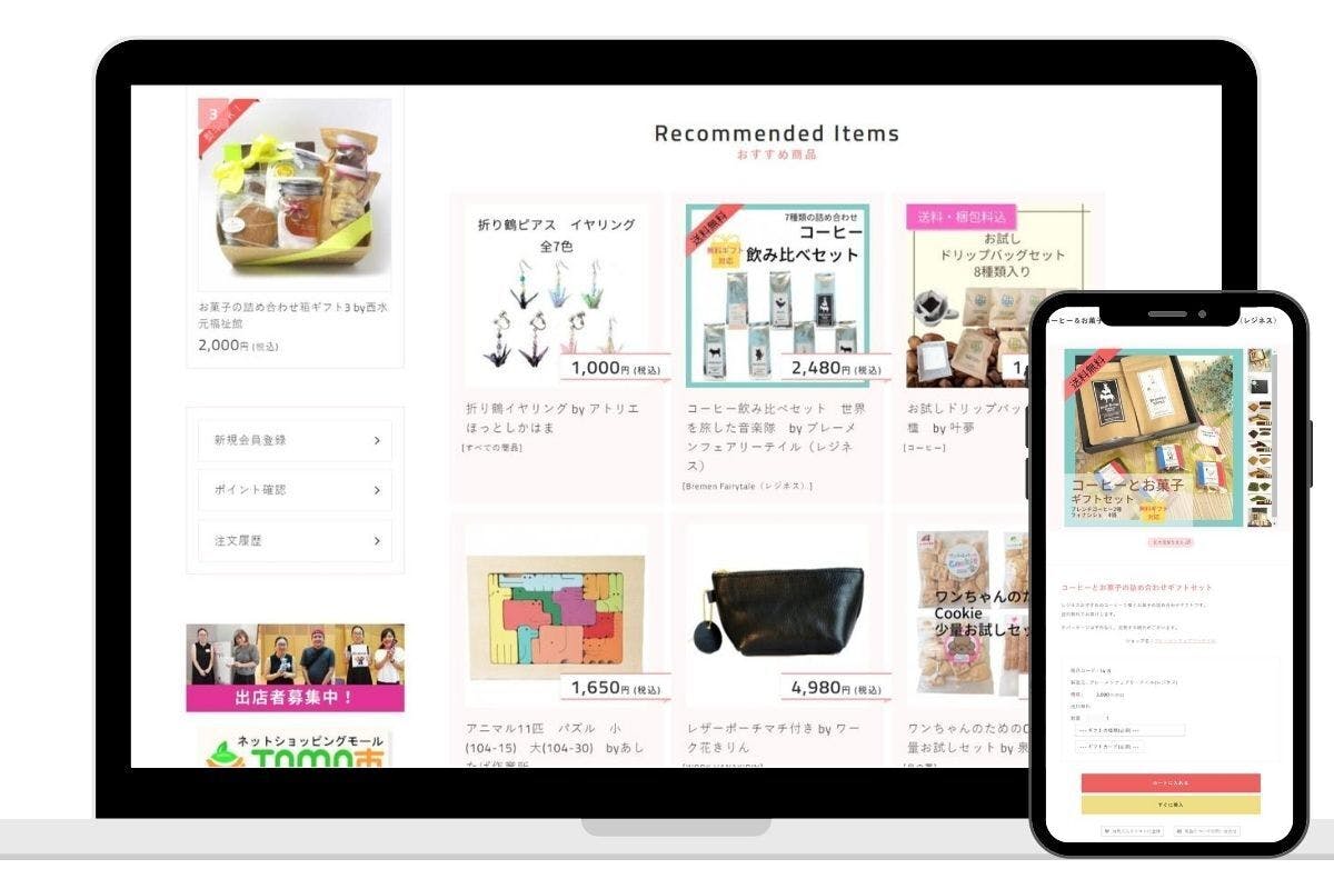 PIPPOでのお買い物を広めて、障がい者福祉施設をもっと応援したい!