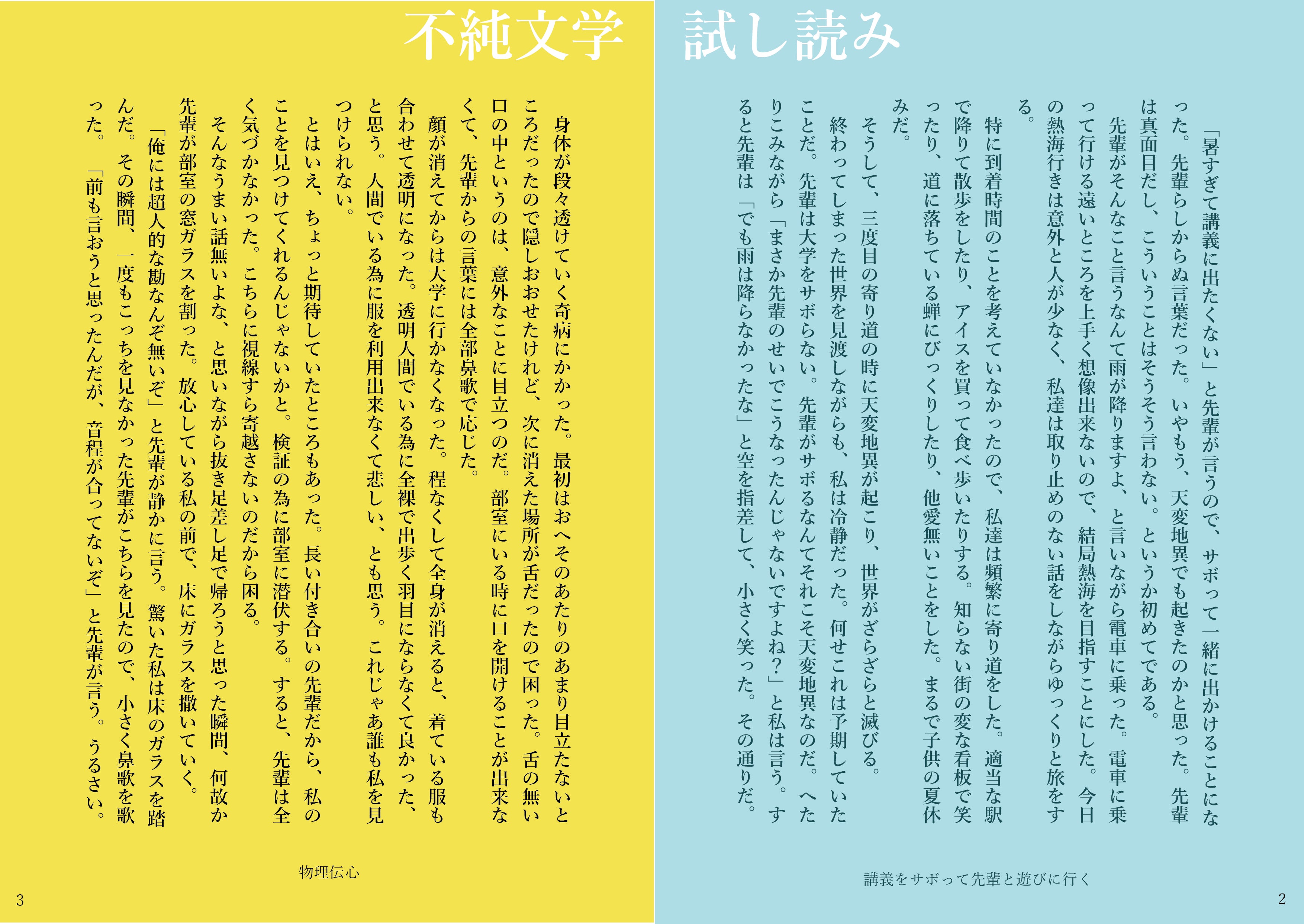 インターネットで書店を気軽に持てる世の中にしたい Campfire キャンプファイヤー
