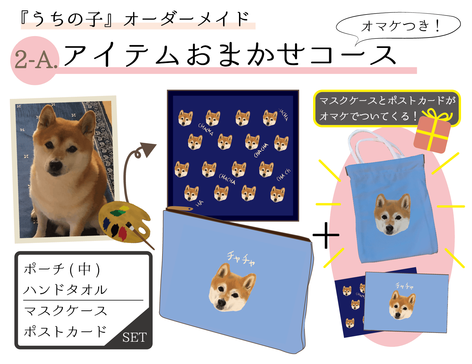 我が家のペット うちの子 グッズ オーダーメイドブランド Famille 始動 Campfire キャンプファイヤー 我が家のペット うちの子 グッズ オーダーメイドブランド Famille 始動 Campfire キャンプファイヤー