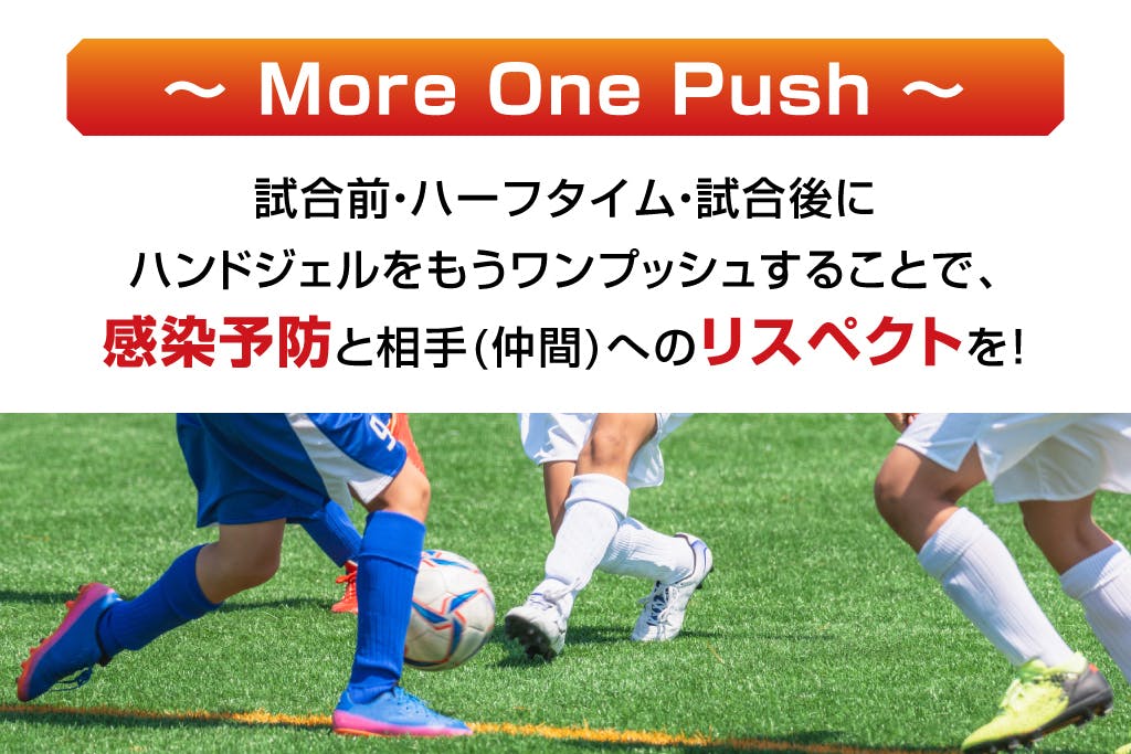 自分とサッカーファミリーへ Campfire キャンプファイヤー 自分とサッカーファミリーへ Campfire キャンプファイヤー