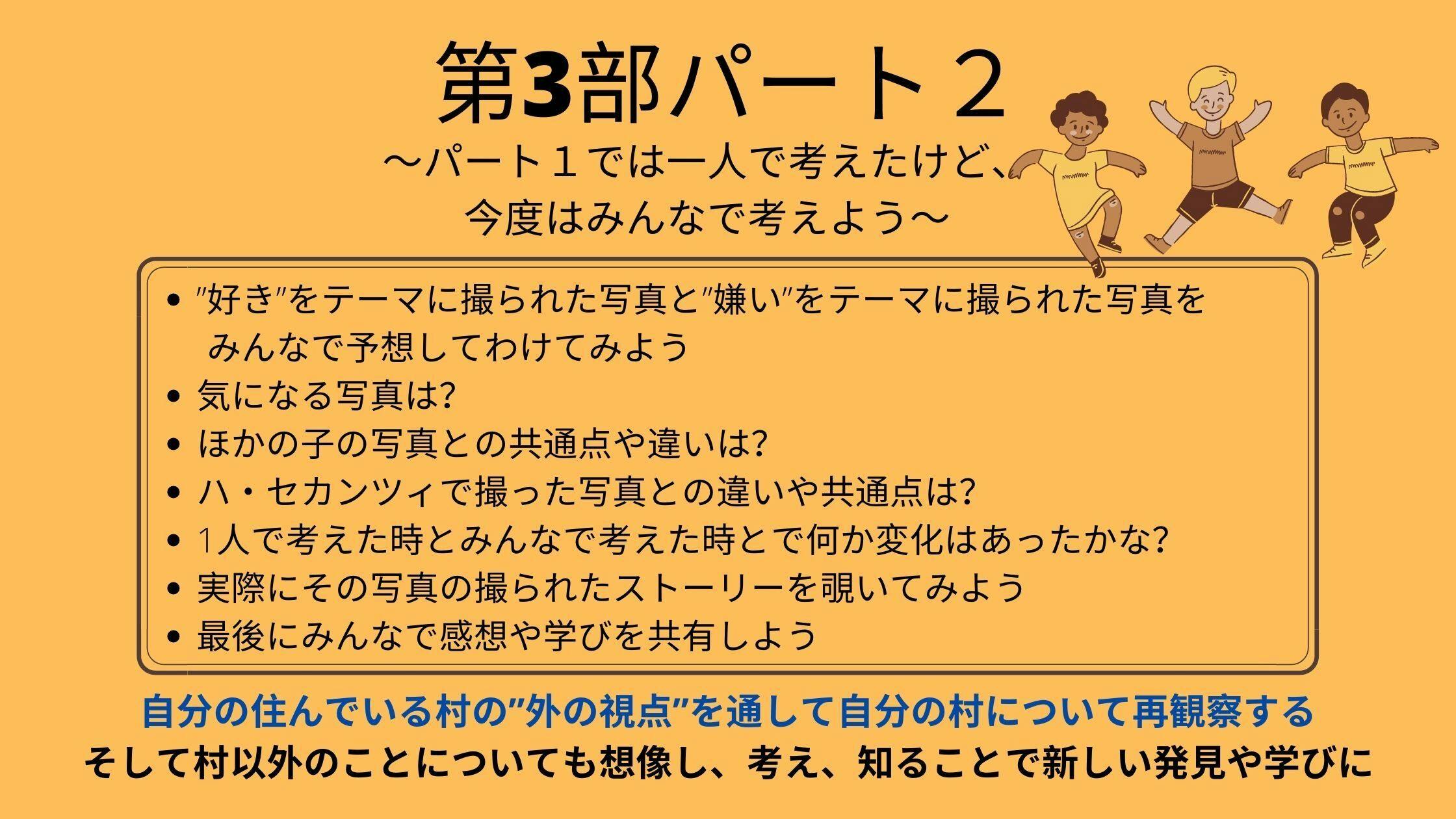 レソト王国×日本】写真を使った新しい形の教育と越境コミュニケーションの実現へ - CAMPFIRE (キャンプファイヤー)