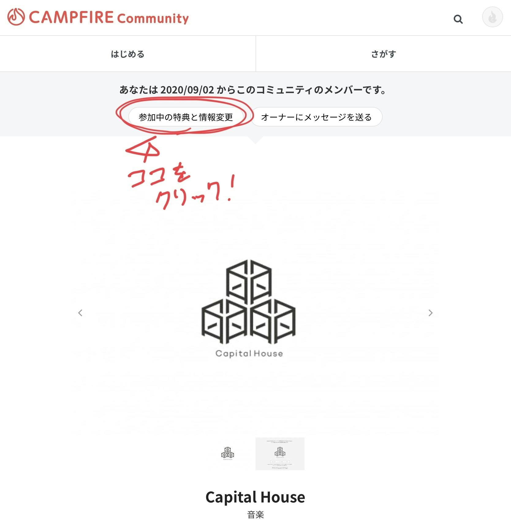 推しメンバー表記 デジタル会員カード名前表記 新 Discordニックネーム名表記のお願い Campfire キャンプファイヤー