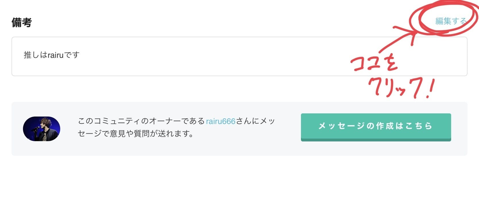 推しメンバー表記 デジタル会員カード名前表記 新 Discordニックネーム名表記のお願い 手順について Campfireコミュニティ