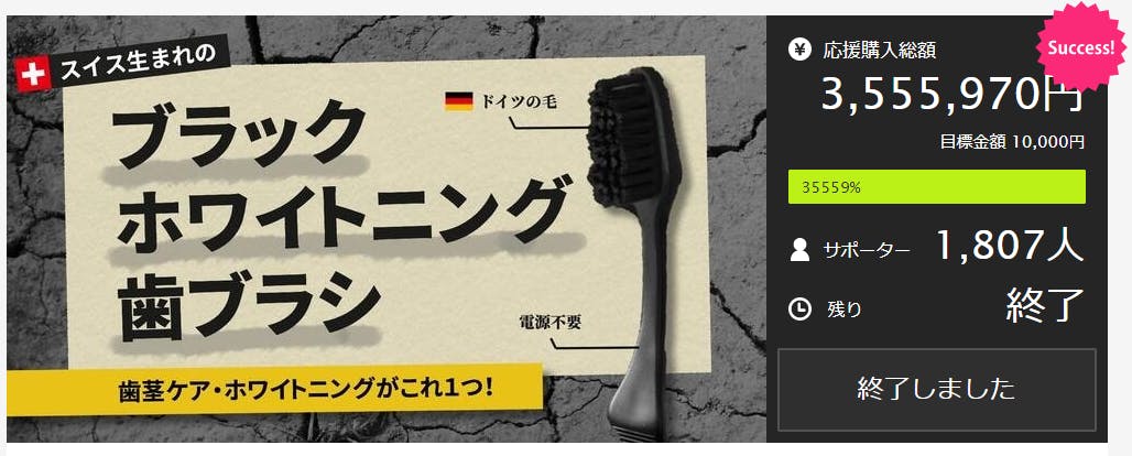 電源不要 ホワイトニングと歯茎ケアがこれ1本 ブラックホワイトニング歯ブラシ Campfire キャンプファイヤー
