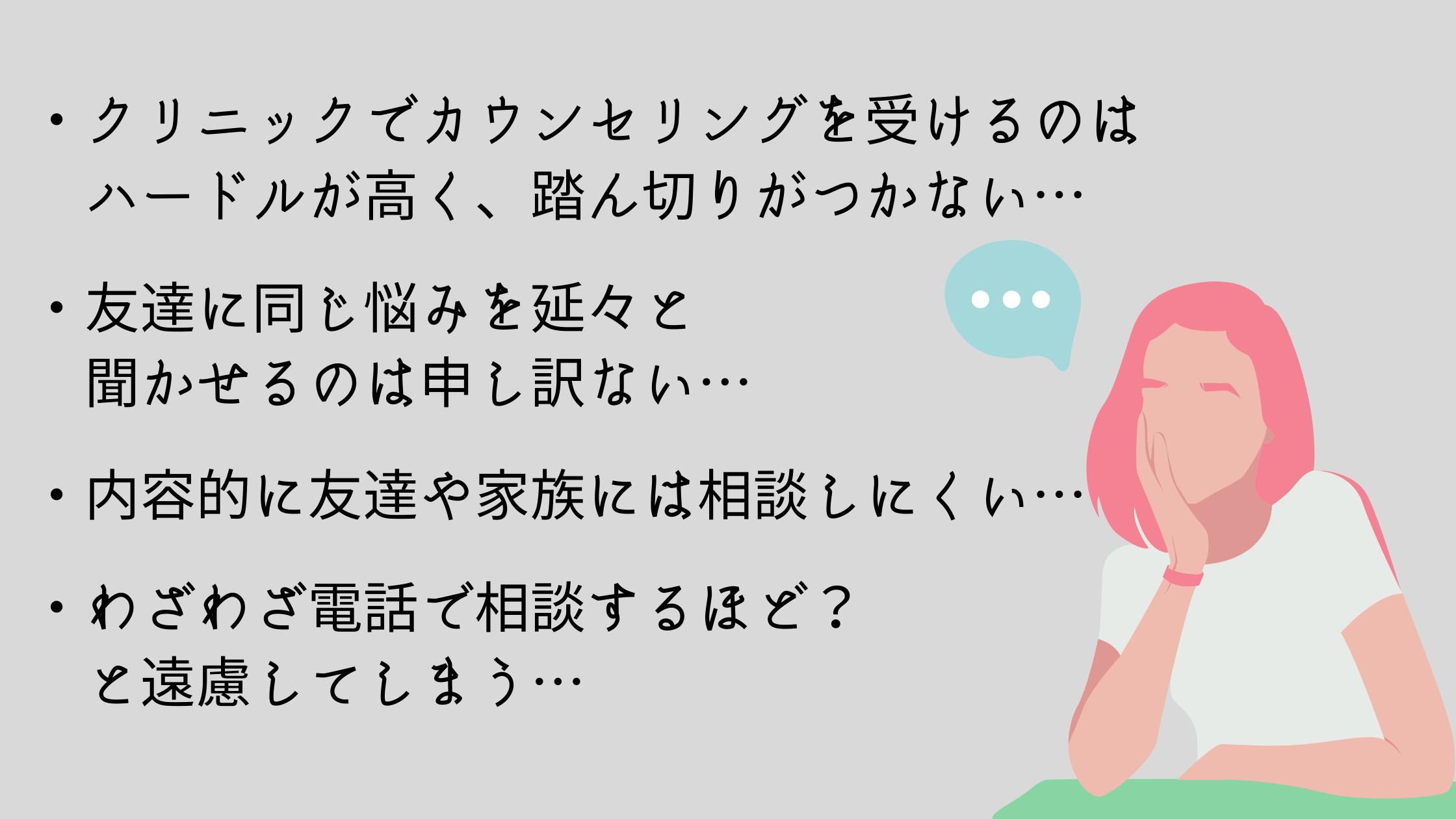 コロナ鬱が増える今 リモートお悩み相談室 をオープン コラム化で悩みを軽くしたい Campfire キャンプファイヤー コロナ鬱が増える今 リモートお悩み相談室 をオープン コラム化で悩みを軽くしたい Campfire キャンプファイヤー